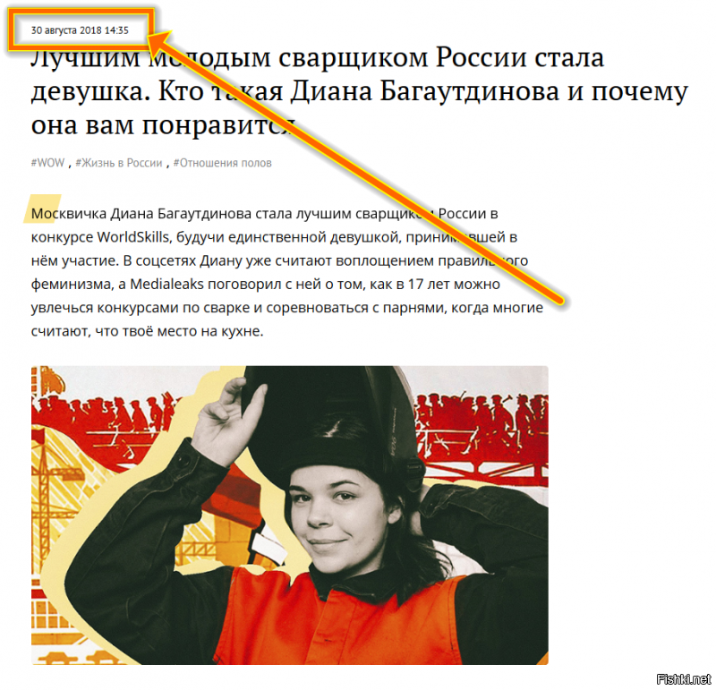 Познакомьтесь, это Диана Багаутдинова