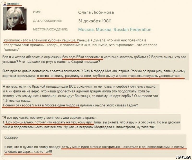 забавно, как эта быдло министр решает кто у нас тут предатель:)))