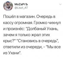 Китайским туристам запретили въезд в Россию