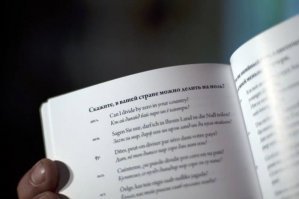 В школе такому не научат: Уроки иностранного языка для взрослых