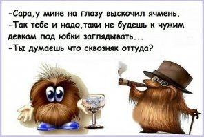 Ячмень на глазу: причины появления, симптоматика, способы устранения