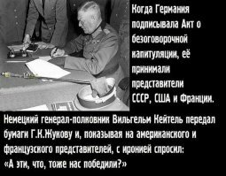 НУ-НУ , то-то ее Гитлер без единого выстрела завоевал...