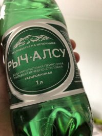 Какая то минералка у вас поддельная. Вот оригинал.