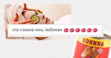Свези с начала аналища, вчерти из нутрии, соровно  лешон кунилинкуса