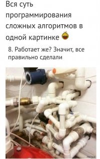 Просто в других сферах не так наглядно, но косячат если не больше