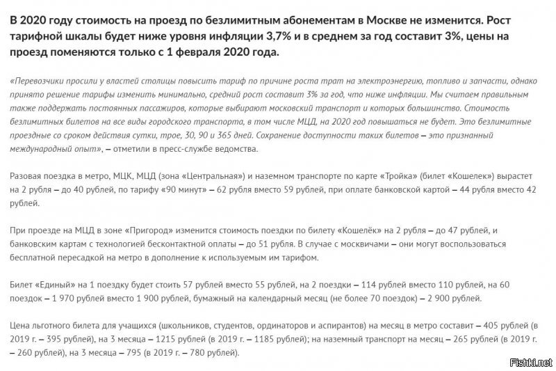 Я вам не скажу за остальное, но... Насчёт метро всё как-то несколько криво освещено. Единый вырастет в цене в своем БУМАЖНОМ варианте, и будет даже дороже безлимита на МЦД+МО
 - пруф от сайта мэрииМосквы
Вырезка оттуда же