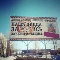 Обедать будете? Сегодня пицца