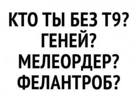 Свези с начала аналища, вчерти из нутрии, соровно  лешон кунилинкуса