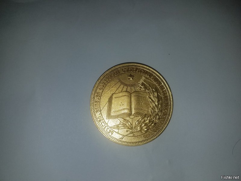 Вот эта золотая медаль получена моей мамой в 1966 году в городе Орджоникидзе. Не из золота она, конечно, но ведь это не так уж важно, верно?