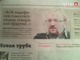 Борца с экстремизмом и порнографией задержали с поличным за совращением подростков