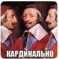 А вот это не смешно, так как не является игрой слов. Слово "кардинал" означает "основа". Кардинально - основательно. Так что кардинально - от слова кардинал, и никаких игр.