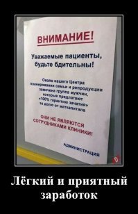 Кто бы мог подумать, что в спальне можно сделать столько... денег