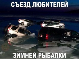 Первый зубарь на Сахалине!