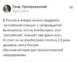 Пишут, что всё не совсем так...
