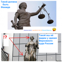 У нас весы для бабок (правая - вносит истец, левая башляет ответчик), если у неё будут завязаны глаза, то как она поймёт кто сколько положил?