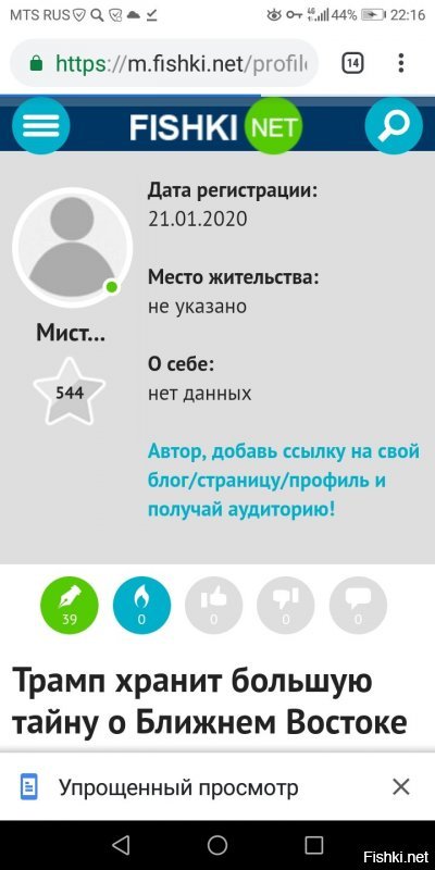 Бля! Да сколько там новых ботов?!

Хватит постить фейки!