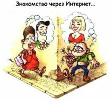 Девушки поделились своими историями нелепых интернет-знакомств