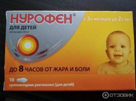 С Нурофеном же получилось