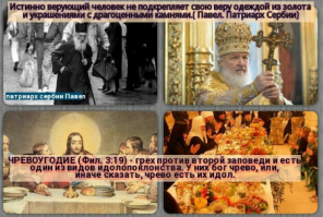 слаб дух человеческий при таких возможностях и искушениях