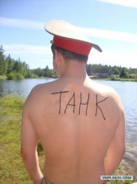 Тауировщику вообще пох, "заказал - жри". Хотел танк на спине, но не объяснил - получи.