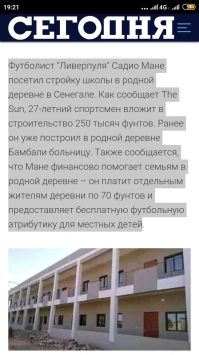 Враньё это когда детские площадки строят за миллион, а в итоге какое-то гавно. Но за-то бабла рубанули.