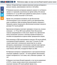 Под Смоленском провели парад для одного ветерана