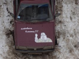 Изображения на капотах