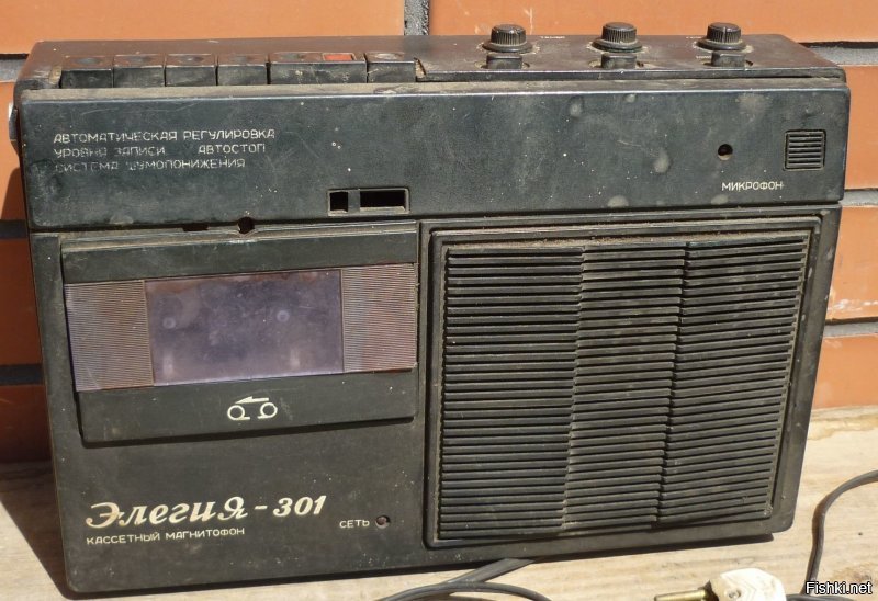 Элегия-301 )))
