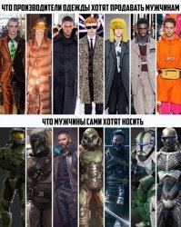 не понял, а где этот костюм