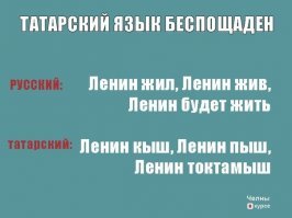 Точно!