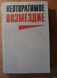 Организатор убийства Сулеймани погиб при крушении самолета в Афганистане