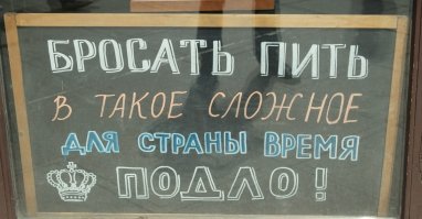 Россия вернула себе бренд водки «Столичная»