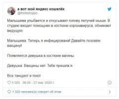 Летучую мышь, купленную в начале эпидемии в Ухане, теперь можно приобрести на Avito