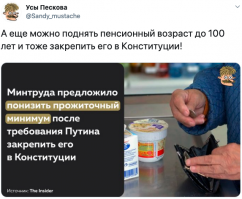 Из-за снижения цен на картошку Минтруда предложило уменьшить прожиточный минимум