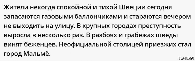 15 познавательных фактов о Швеции и ее жителях