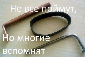 Помню...
Сделал такой в первый раз классе в четвёртом. Заряжаю - не бахает. Добавляю - снова ничего. После пятой или шестой добавки селитры так бахнуло... Резинку порвало,гвоздь улетел. Благо трубка выдержала, не разорвало вместе с рукой.
Чуть позже старшие опытные друзья объяснили - надо вовнутрь капнуть чуток олова или свинца, и несколько раз щёлкнуть вхолостую. А у меня селитра проваливалась в вжатую часть трубки, и гвоздь тупо до нее не доставал. Пока я не насыпал ее слишком много.