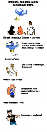 И вообще...