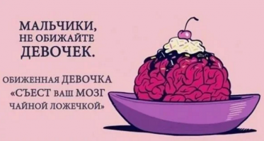 Проучила парня-изменщика: 15 раз, когда девушки коварно отомстили