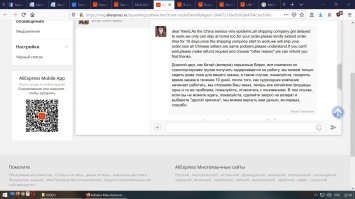 AliExpress приостановил доставку товаров из-за коронавируса