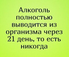 Водка вам безразлична: Аутогенная тренировка для лиц, злоупотребляющих алкоголем
