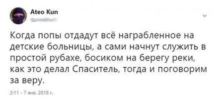 Патриарх Кирилл предложил сделать аборты платными, чтобы увеличить население