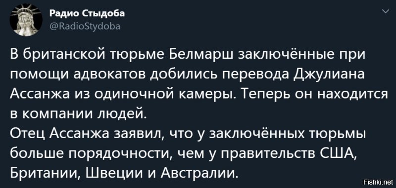 Политические картинки