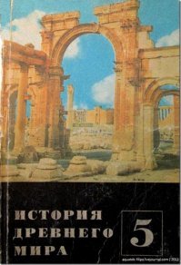 Какой была древняя Пальмира