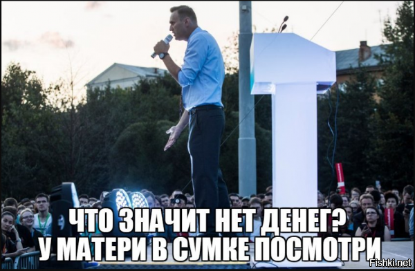 Лук за полмиллиона – это норма для Навального