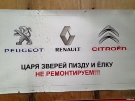 В автосервисе