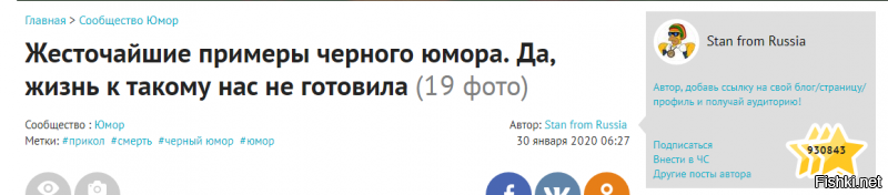 У Вас существует цензура? Если да, то объясните, как такой "юмор" сюда попал? это прямое оскорбление чувств и памяти миллионов граждан нашей страны.  Считаю, что  к пользователю разместившему у себе в посте этот мусор, должны быть применены определённые санкции.