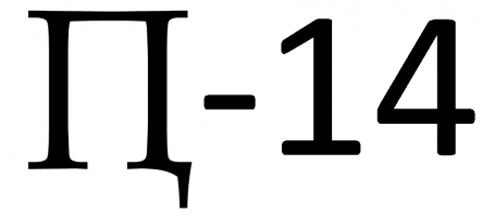 ПД-14: пять фактов о новом российском двигателе