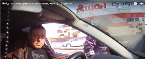 У этого картового чмыря свой ютуб-канал. Он из разряда тех дегенератов, кто провоцирует ДПСников, ради дешевого хайпа. Что характерно-заблокирована функция комментариев роликов)