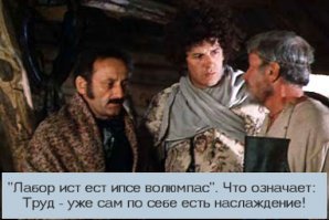 Мы вас немножко сплющим для вашего же счастья