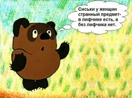 Пуля, снаряд, торпеда: как девушки в 40-х увеличивали грудь?